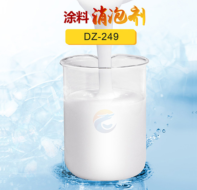 涂料消泡劑